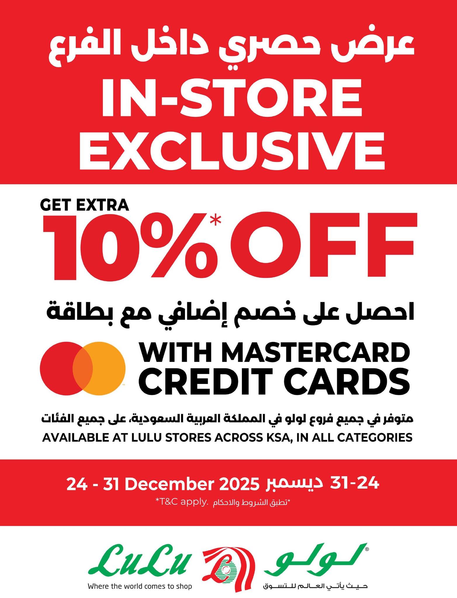 lulu-dammam-shati offers from 24dec to 31dec 2025 عروض لولو الدمام الشاطئ من 24 ديسمبر حتى 31 ديسمبر 2025 صفحة رقم 37